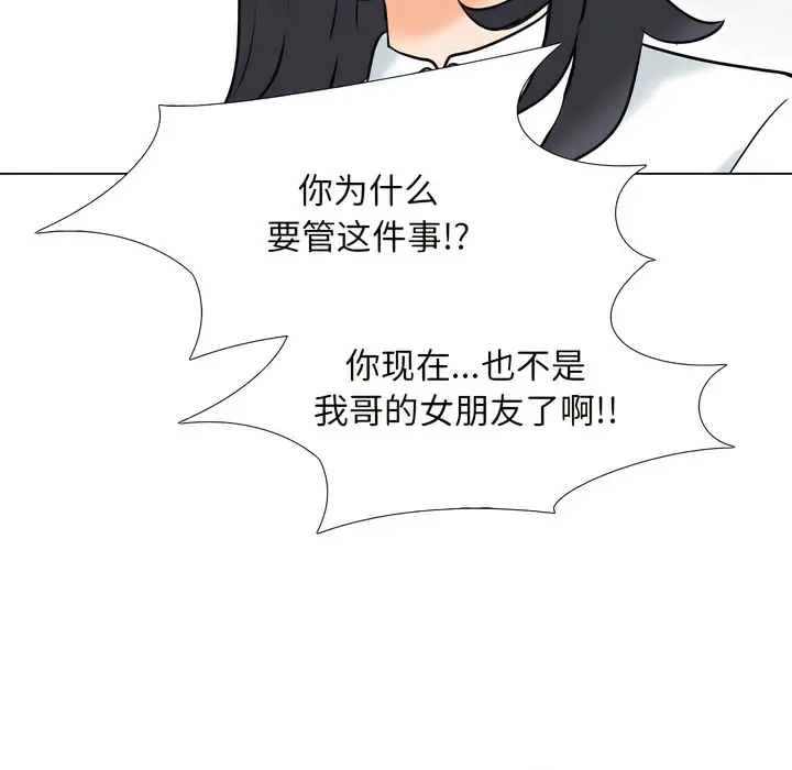 漫画《同事换换爱》第145话第73张图