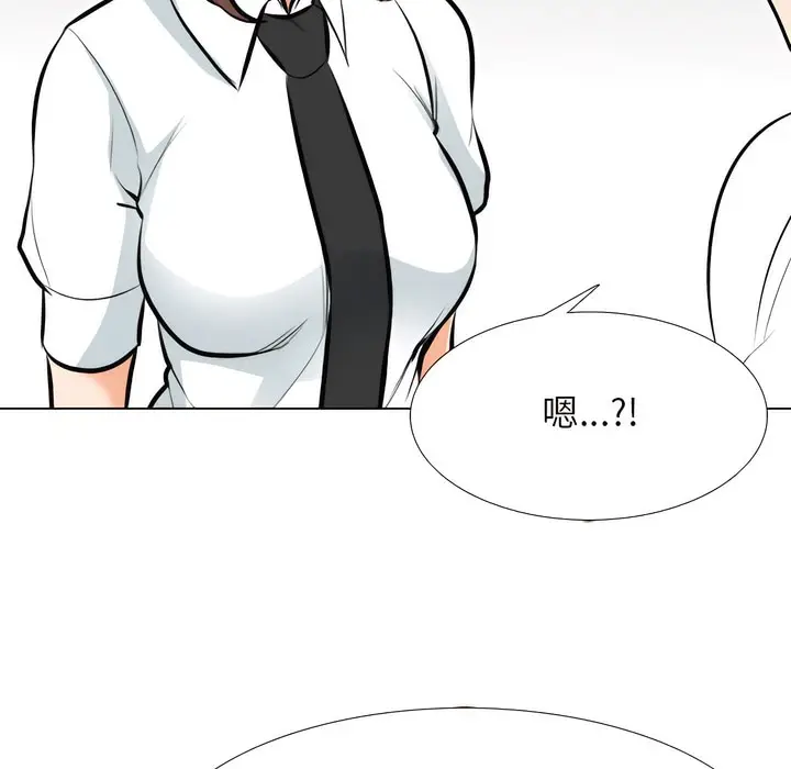 漫画《同事换换爱》第145话第75张图