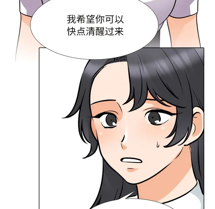 漫画《同事换换爱》第145话第78张图