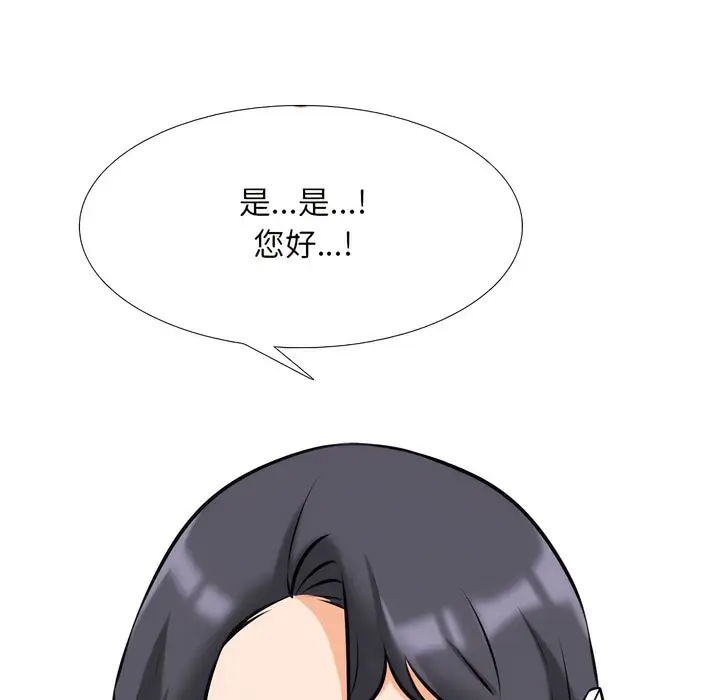 漫画《同事换换爱》第145话第87张图