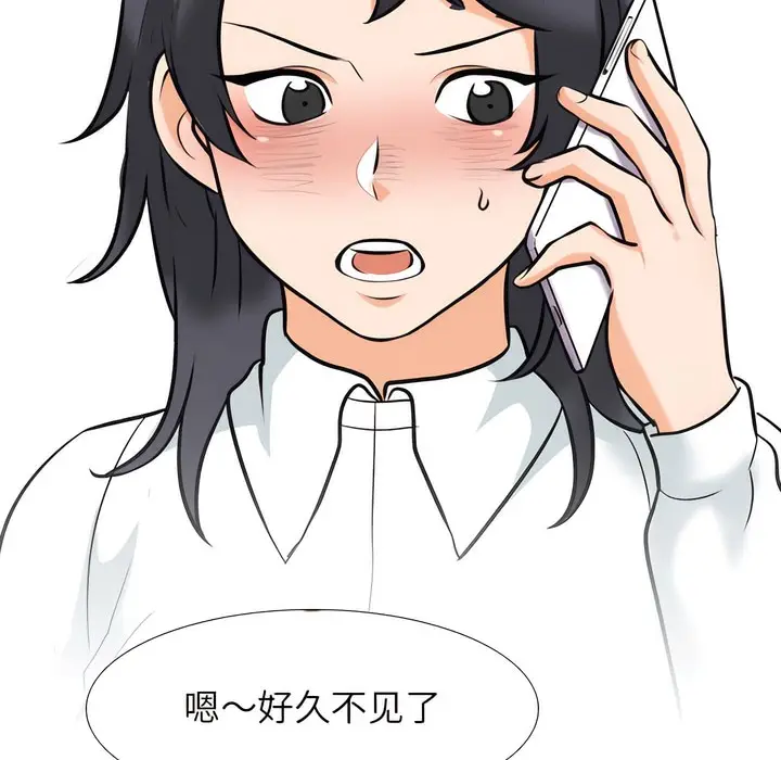 漫画《同事换换爱》第145话第88张图