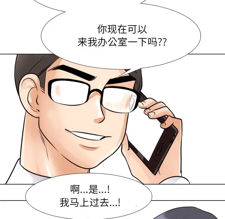 漫画《同事换换爱》第145话第89张图