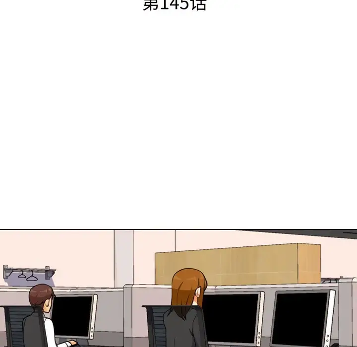 漫画《同事换换爱》第145话第9张图