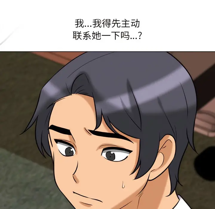 漫画《同事换换爱》第145话第97张图