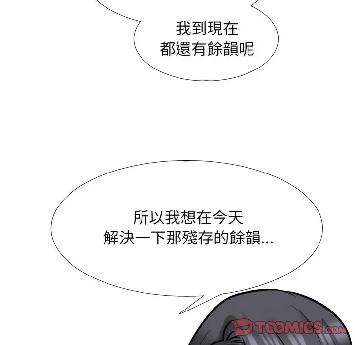 漫画《同事换换爱》第146话第101张图