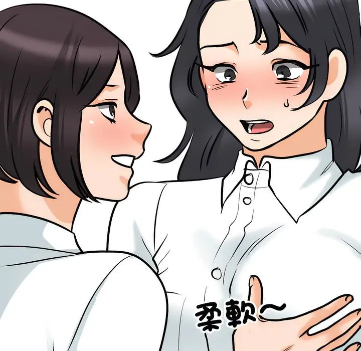 漫画《同事换换爱》第146话第102张图