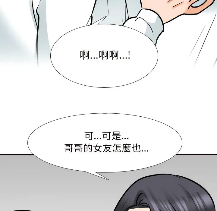 漫画《同事换换爱》第146话第103张图