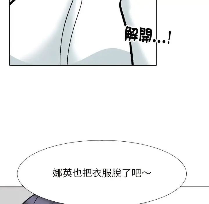 漫画《同事换换爱》第146话第106张图