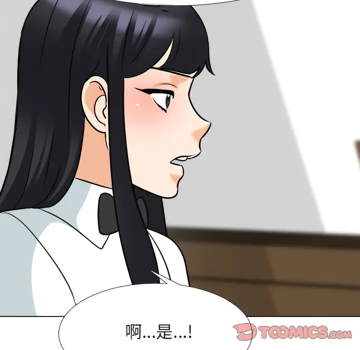 漫画《同事换换爱》第146话第107张图