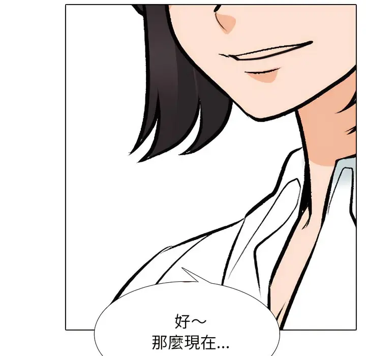 漫画《同事换换爱》第146话第111张图