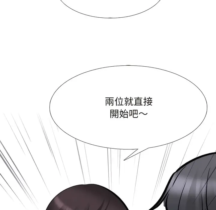 漫画《同事换换爱》第146话第112张图