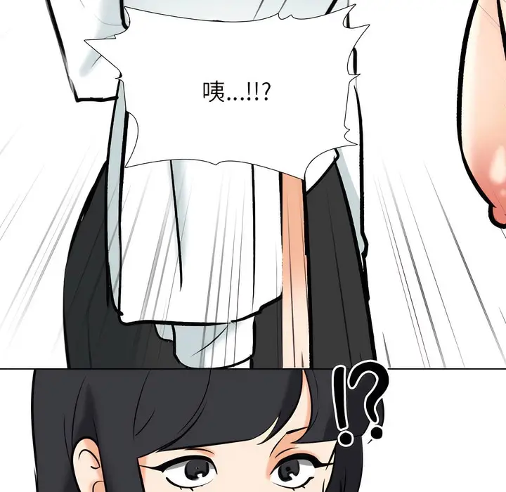 漫画《同事换换爱》第146话第114张图