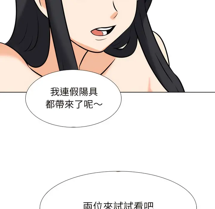 漫画《同事换换爱》第146话第115张图