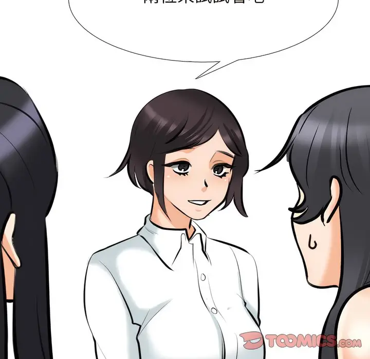 漫画《同事换换爱》第146话第116张图