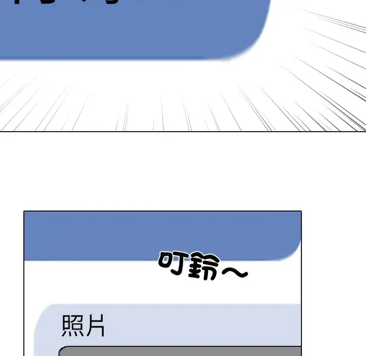 漫画《同事换换爱》第146话第2张图