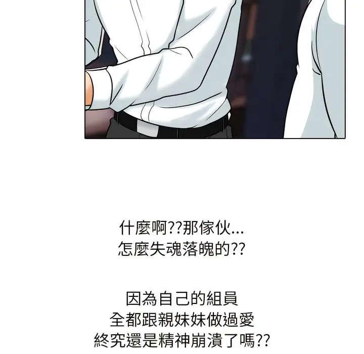 漫画《同事换换爱》第146话第22张图