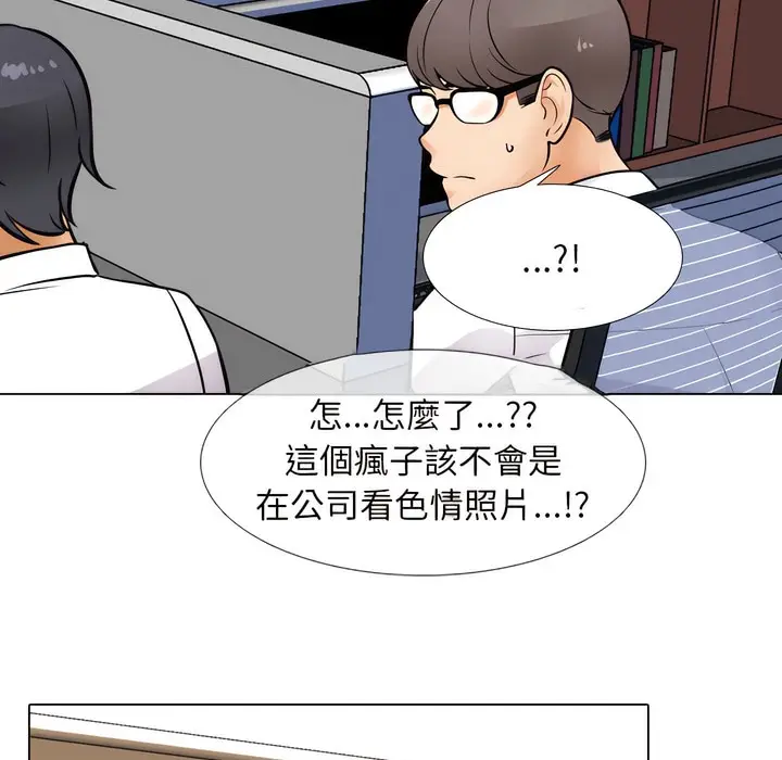 漫画《同事换换爱》第146话第24张图