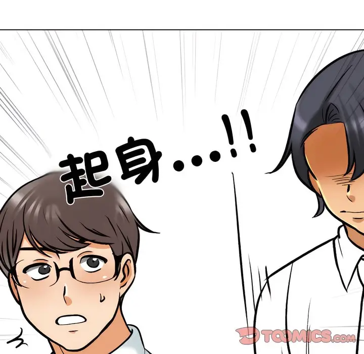 漫画《同事换换爱》第146话第29张图