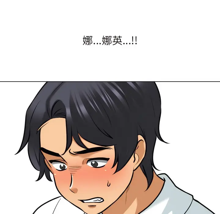 漫画《同事换换爱》第146话第31张图