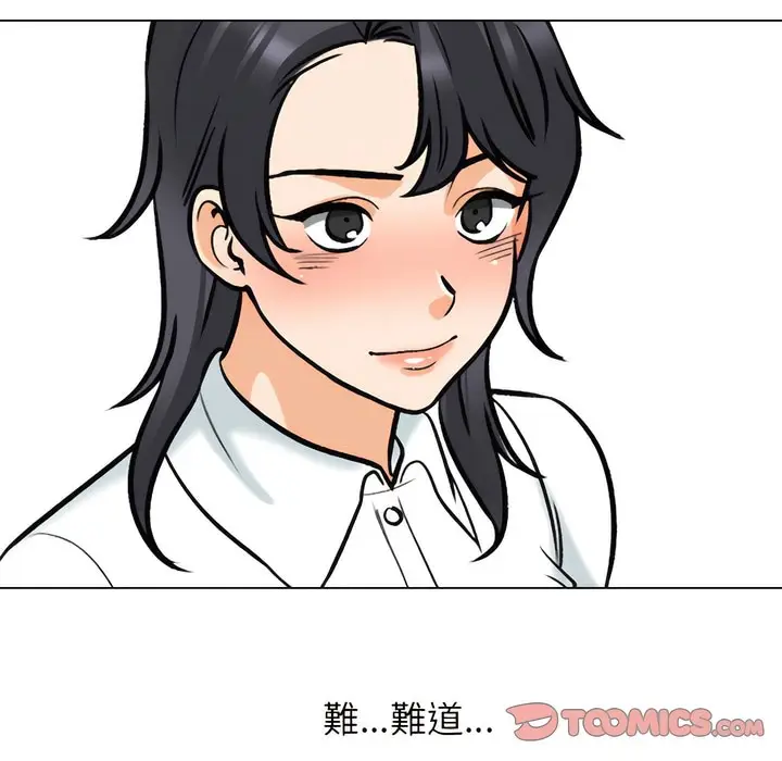 漫画《同事换换爱》第146话第38张图