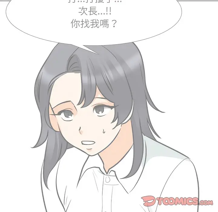 漫画《同事换换爱》第146话第41张图