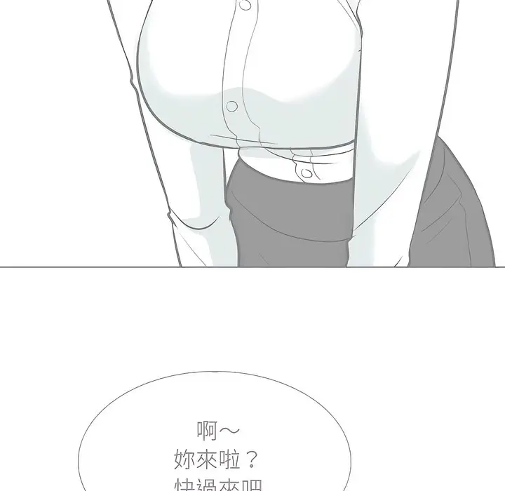 漫画《同事换换爱》第146话第42张图