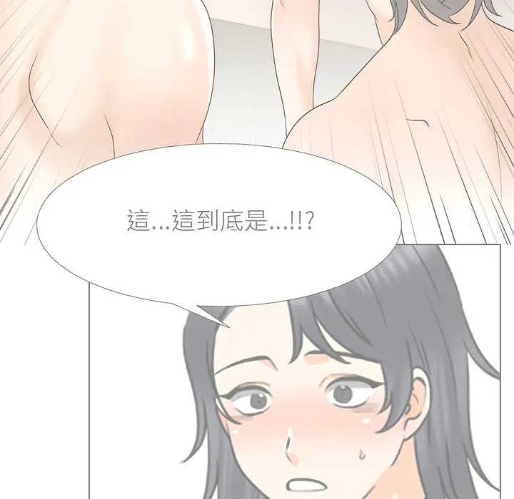 漫画《同事换换爱》第146话第46张图