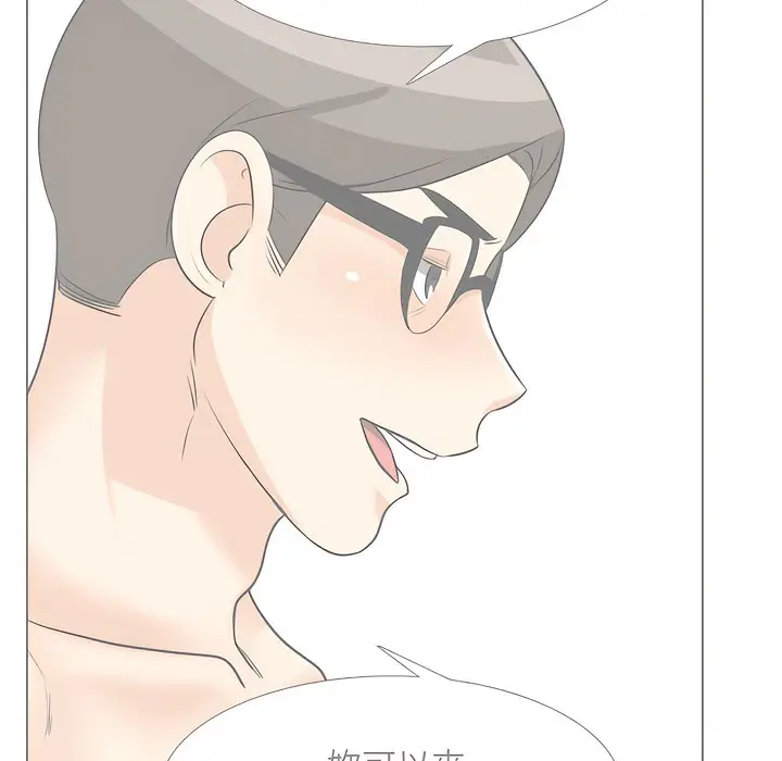 漫画《同事换换爱》第146话第48张图