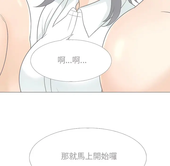 漫画《同事换换爱》第146话第52张图