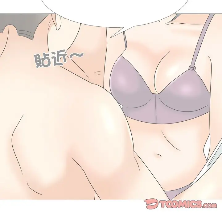漫画《同事换换爱》第146话第53张图
