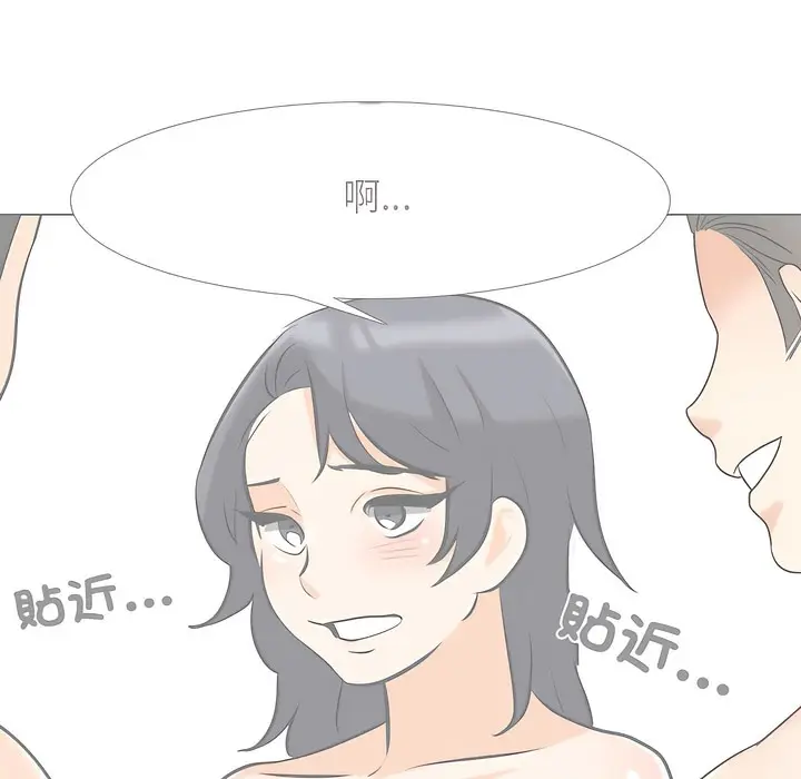 漫画《同事换换爱》第146话第54张图