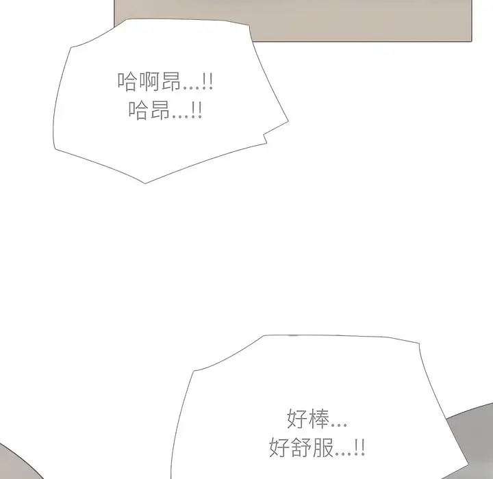 漫画《同事换换爱》第146话第57张图