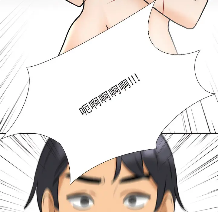 漫画《同事换换爱》第146话第6张图
