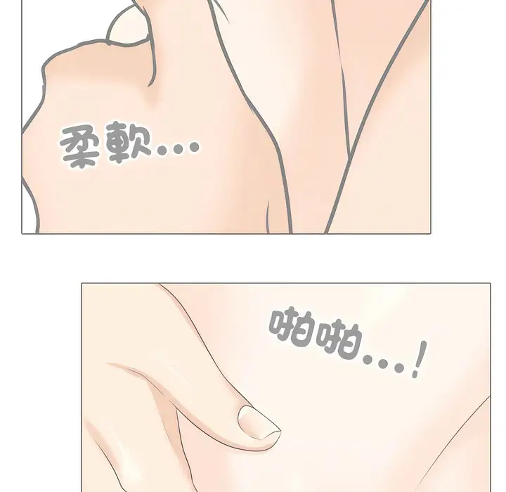 漫画《同事换换爱》第146话第60张图