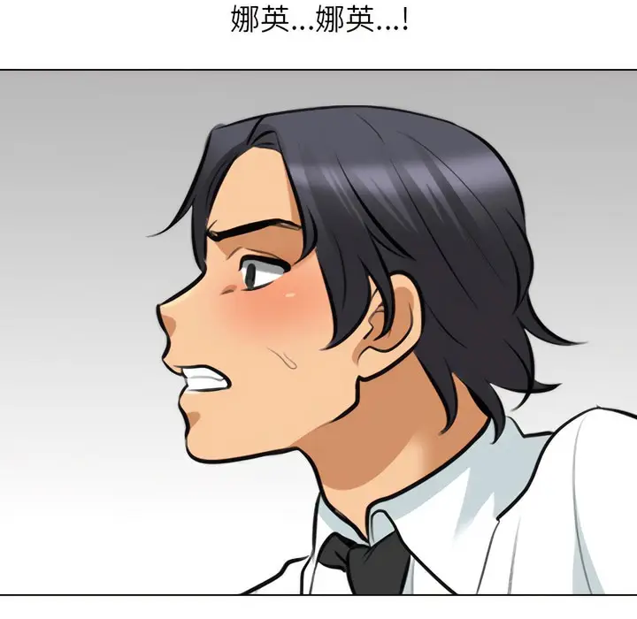 漫画《同事换换爱》第146话第76张图