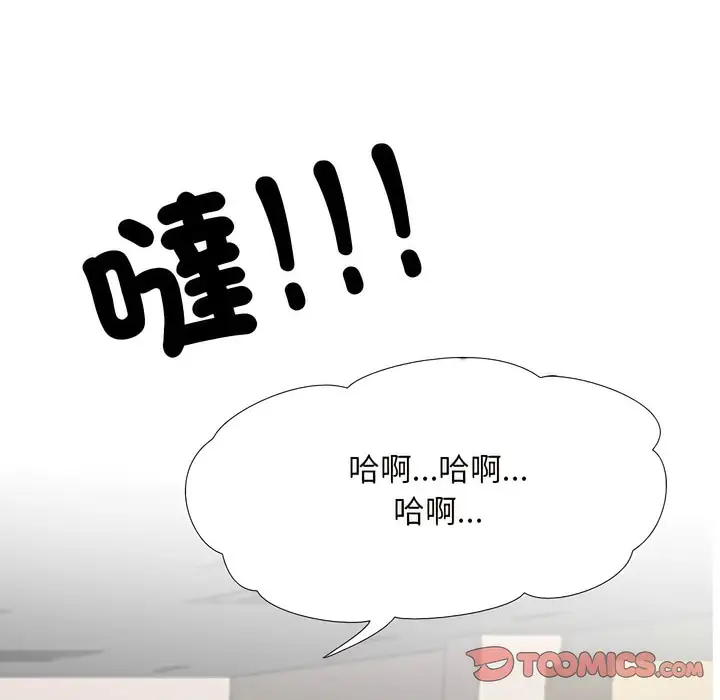 漫画《同事换换爱》第146话第77张图