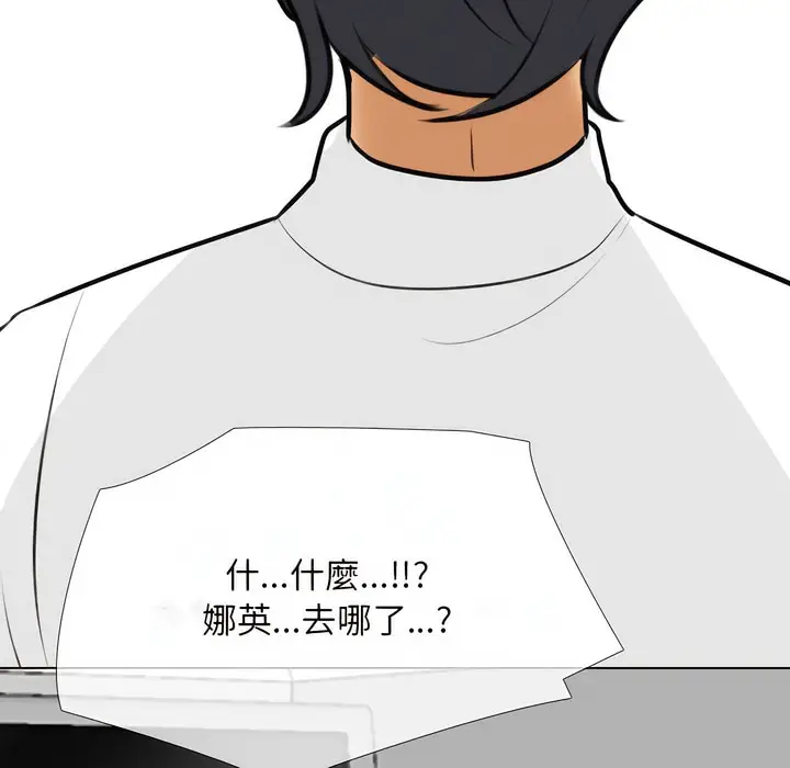 漫画《同事换换爱》第146话第79张图