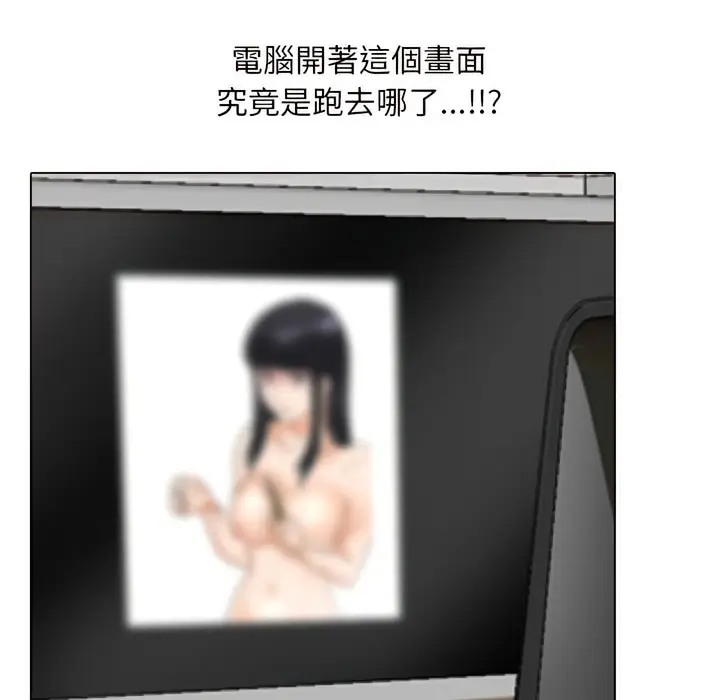 漫画《同事换换爱》第146话第81张图