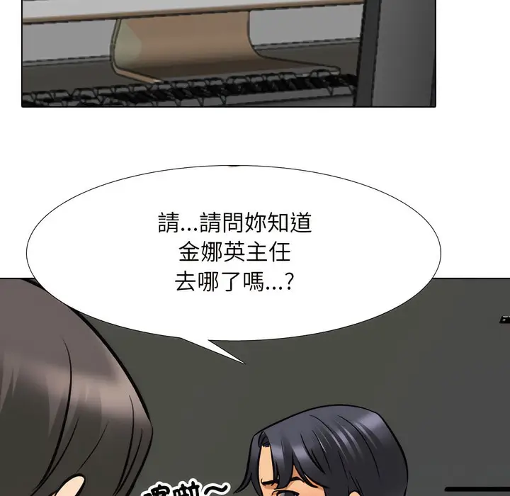 漫画《同事换换爱》第146话第82张图