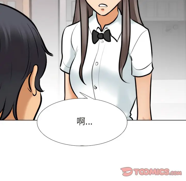 漫画《同事换换爱》第146话第86张图