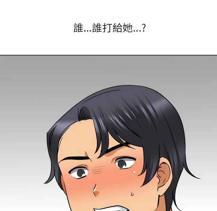 漫画《同事换换爱》第146话第87张图