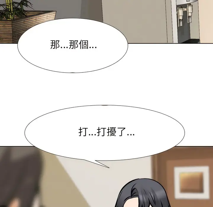 漫画《同事换换爱》第146话第90张图