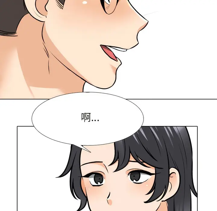 漫画《同事换换爱》第146话第93张图