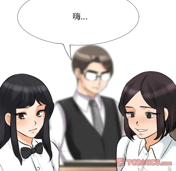 漫画《同事换换爱》第146话第95张图