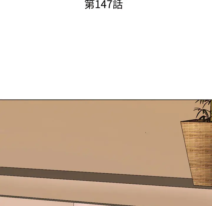 漫画《同事换换爱》第147话第10张图