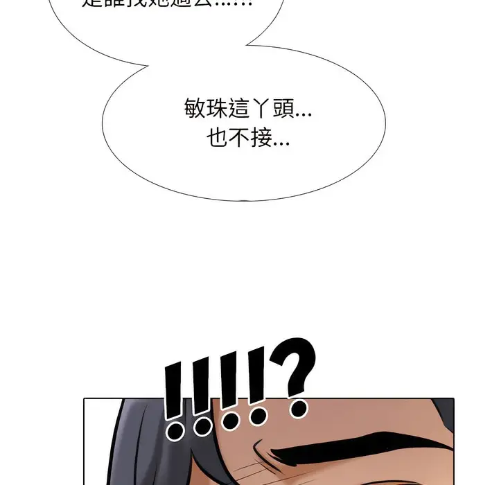 漫画《同事换换爱》第147话第100张图