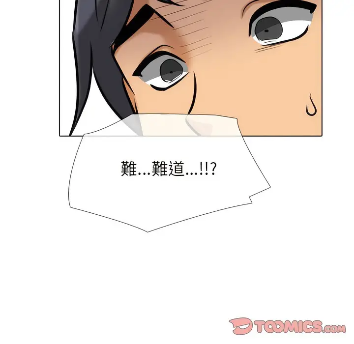 漫画《同事换换爱》第147话第101张图