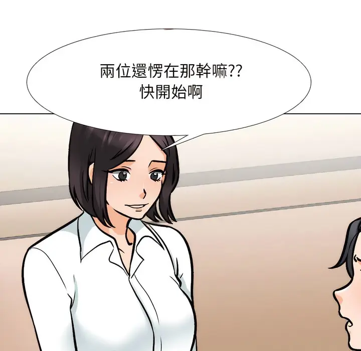 漫画《同事换换爱》第147话第15张图