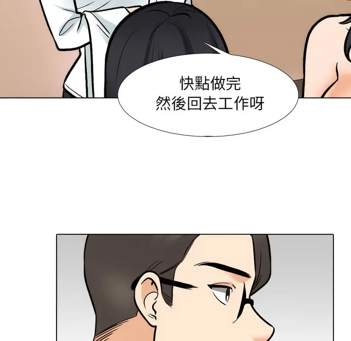漫画《同事换换爱》第147话第16张图