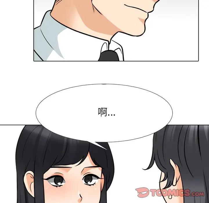 漫画《同事换换爱》第147话第17张图